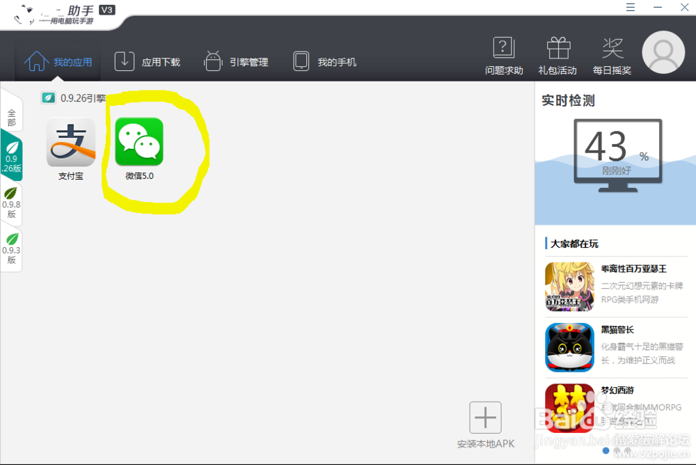 没有手机登录电脑版微信,无需扫描二维码
