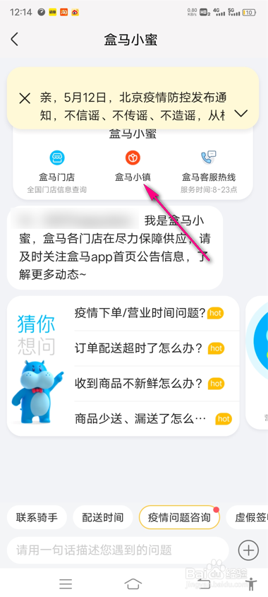 怎么领取盒马小镇任务奖励