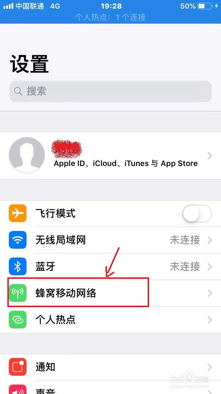 苹果手机如何增强信号