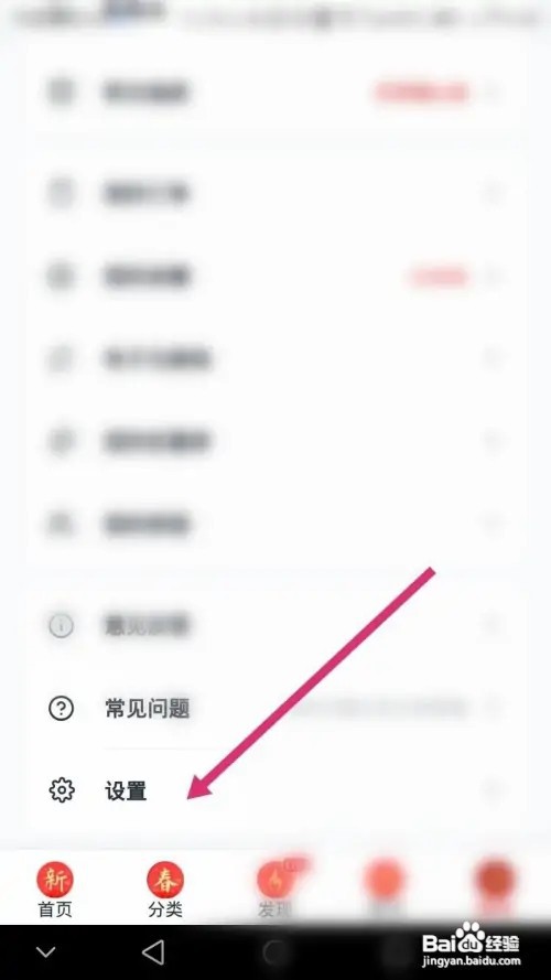 慕课网APP里面怎么修改密码？