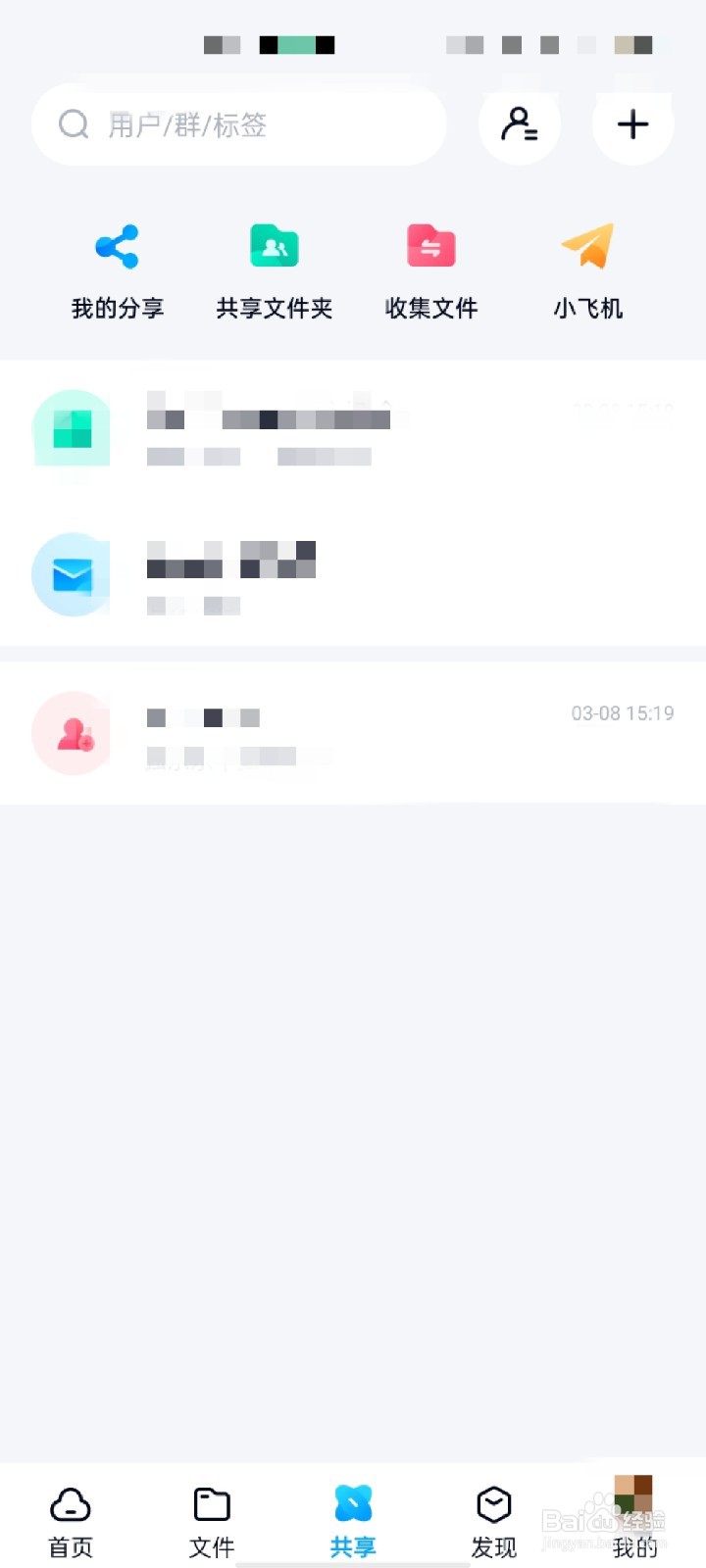 百度网盘怎么开启夜间模式