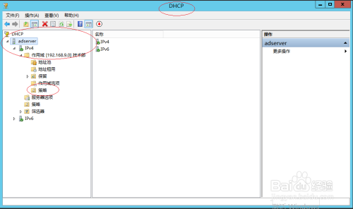 Windows如何设置DHCP IPv4作用域策略无租用期限