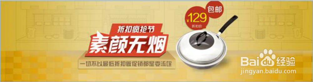 Banner的设计技巧