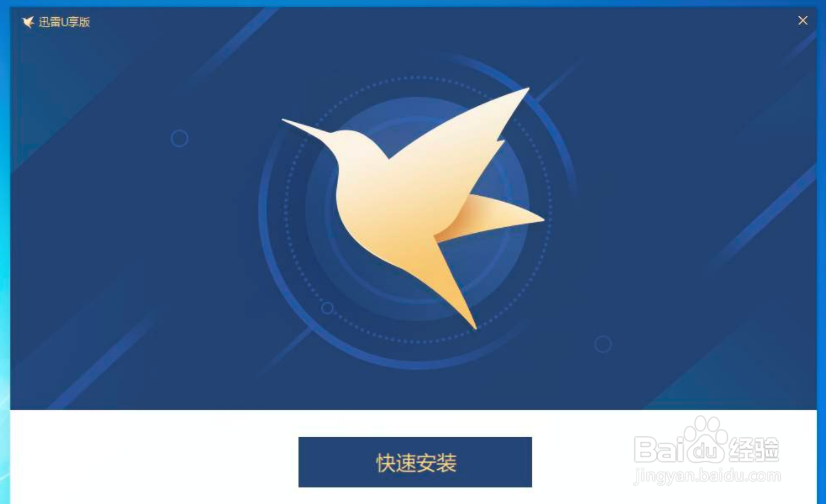 迅雷下载速度慢怎么办