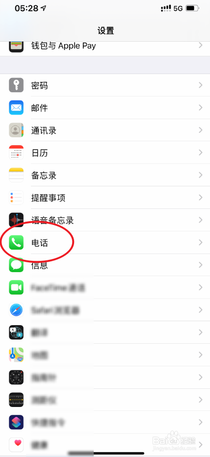 iPhone12电话以信息回复怎么设置的呢？
