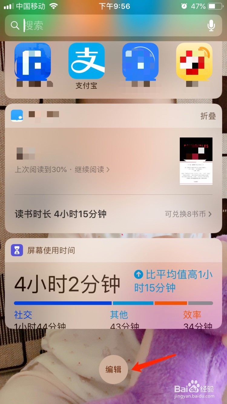 如何把支付宝加入到桌面小组件，桌面小工具