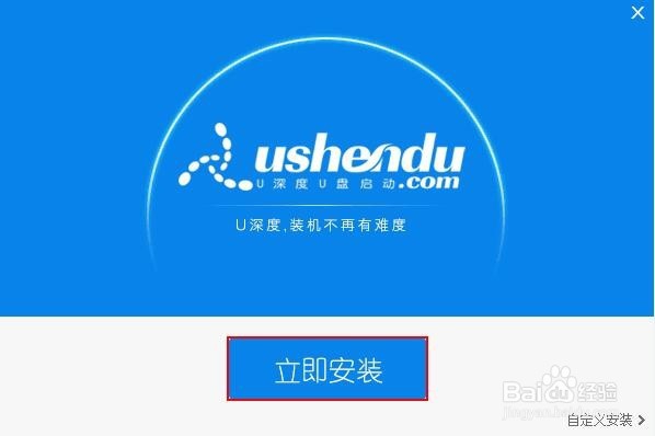 一键u盘装系统 v3.3