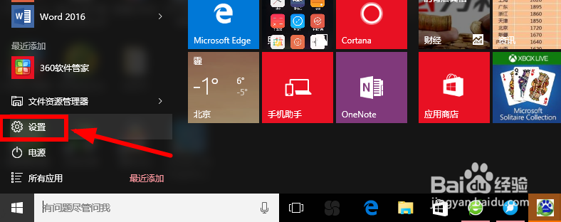 升级Win10正式版后怎么返回Win7系统