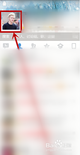 qq怎么换头像