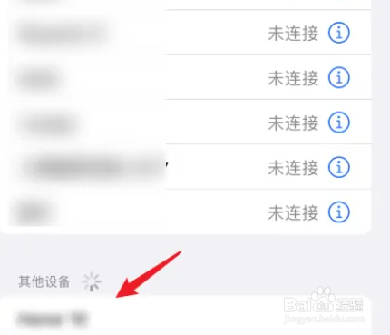 苹果手机怎么连汽车蓝牙音箱（苹果手机怎么连接车的蓝牙音响）[图]