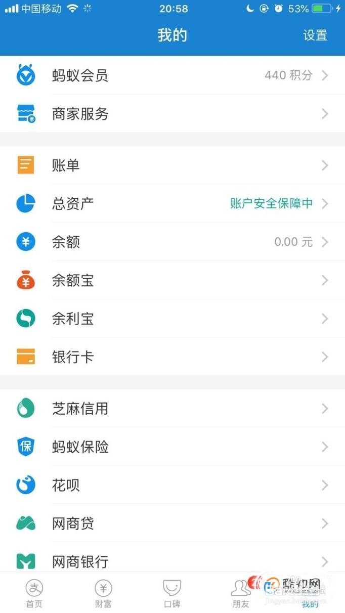 支付宝花呗怎么提前全部还款，怎么提前结清分期