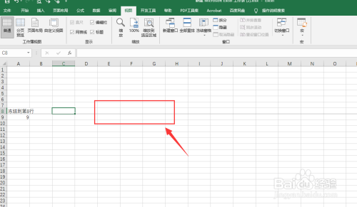 锁定表格某一行不滚动