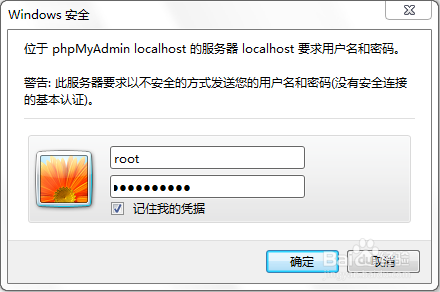 Bugfree安装与配置