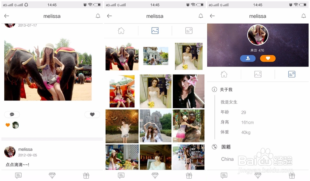 社交软件邀约妹子的六大技巧