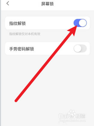 阿里云盘怎么设置指纹解锁