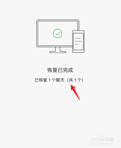 手机恢复微信聊天记录怎么恢复
