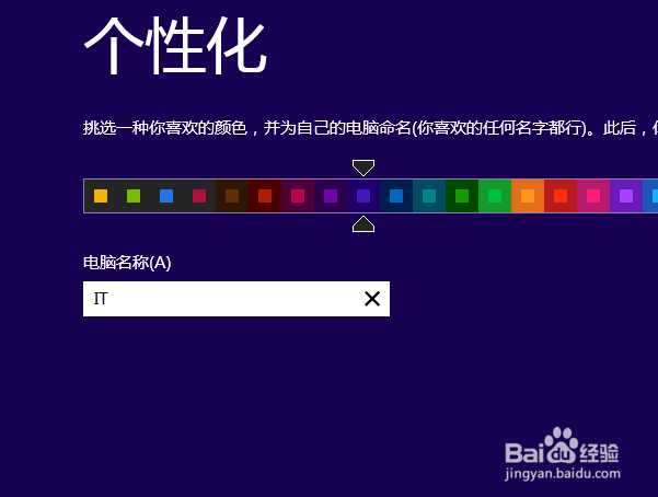 vmware12新建安装windows8操作系统教程
