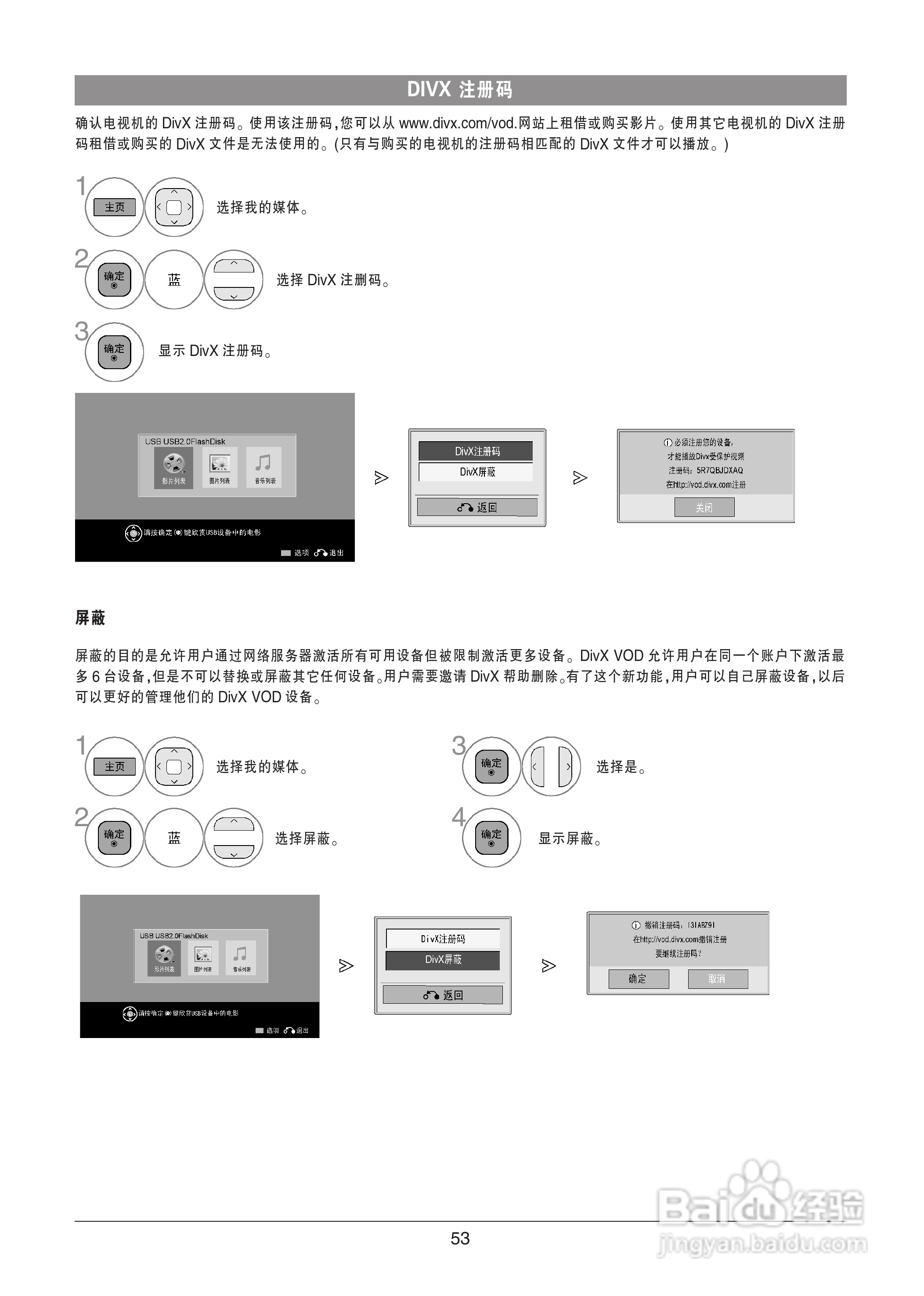 LG 47LK530-CC液晶彩电使用说明书:[6]