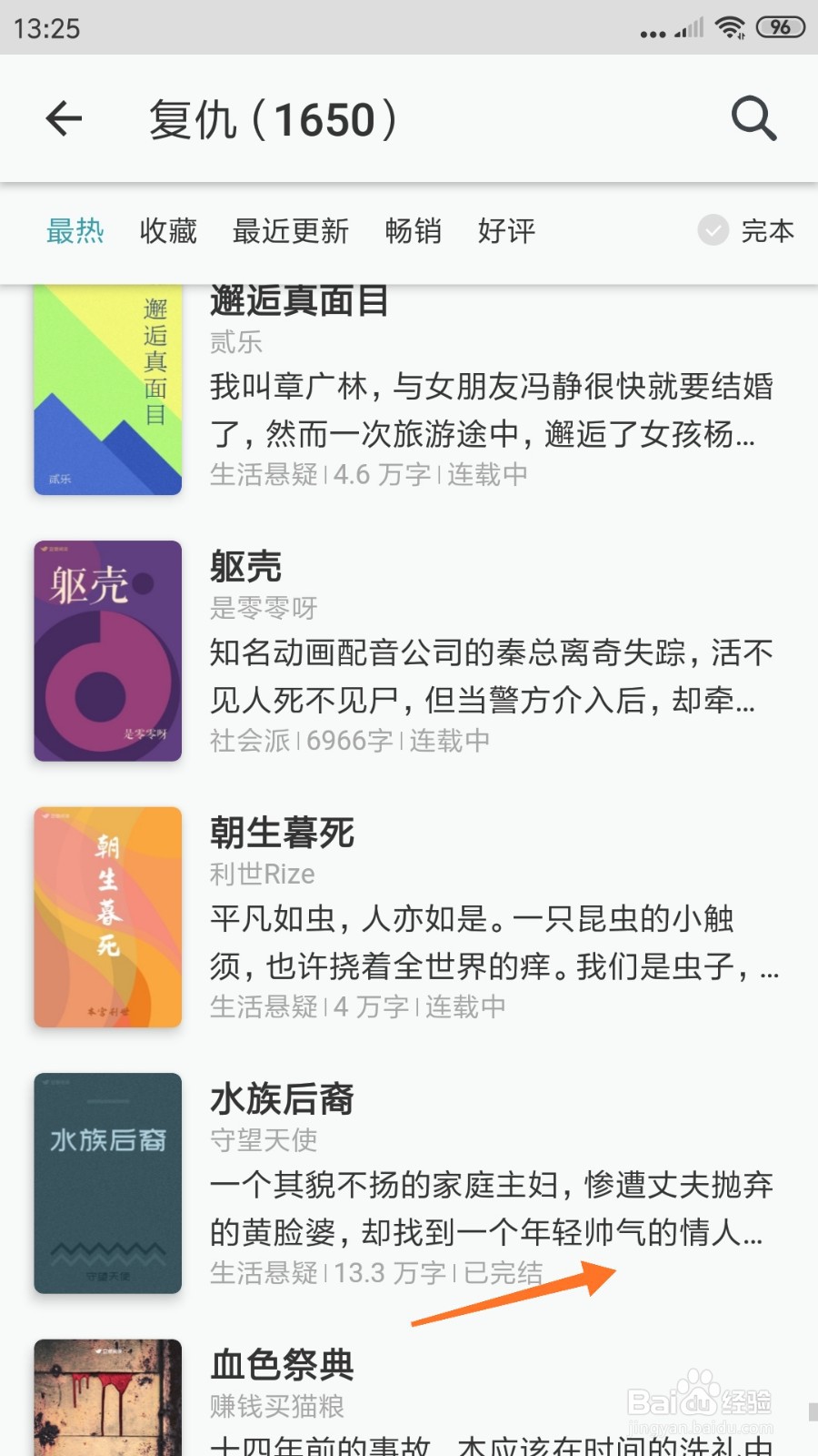 豆瓣阅读中如何查看却找到一个年轻帅气的情人