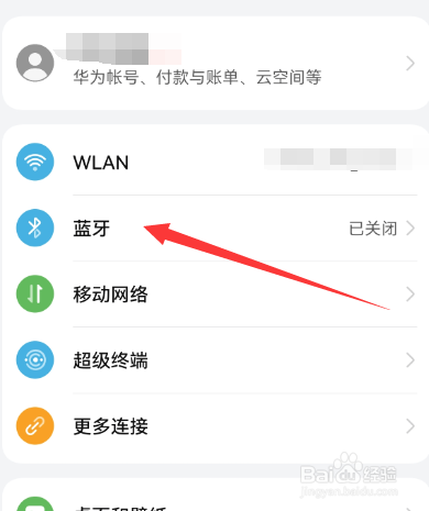 为什么自拍杆连接不上手机