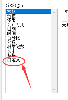 excel如何快速给数据添加单位？
