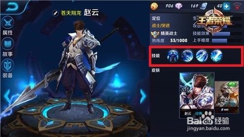 王者荣耀如何【超神】