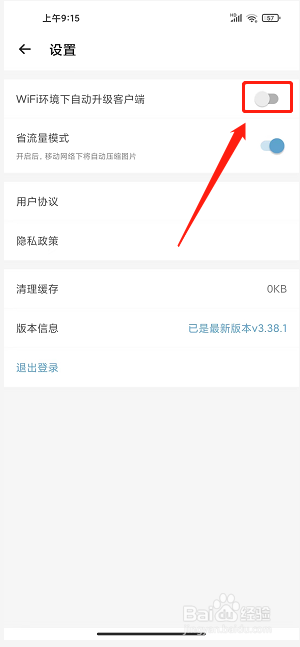 盖得排行app怎么关闭客户端自动升级