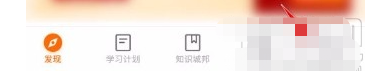 得到app如何禁止其他人查看我的学分