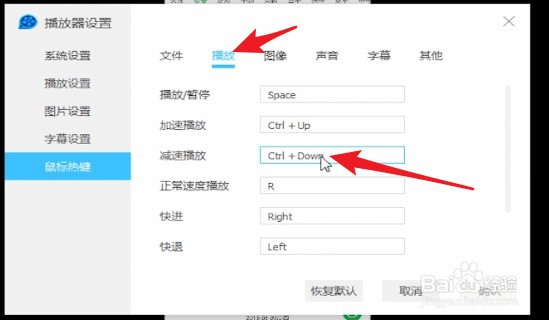 QQ影音设置视频慢放的操作过程讲解