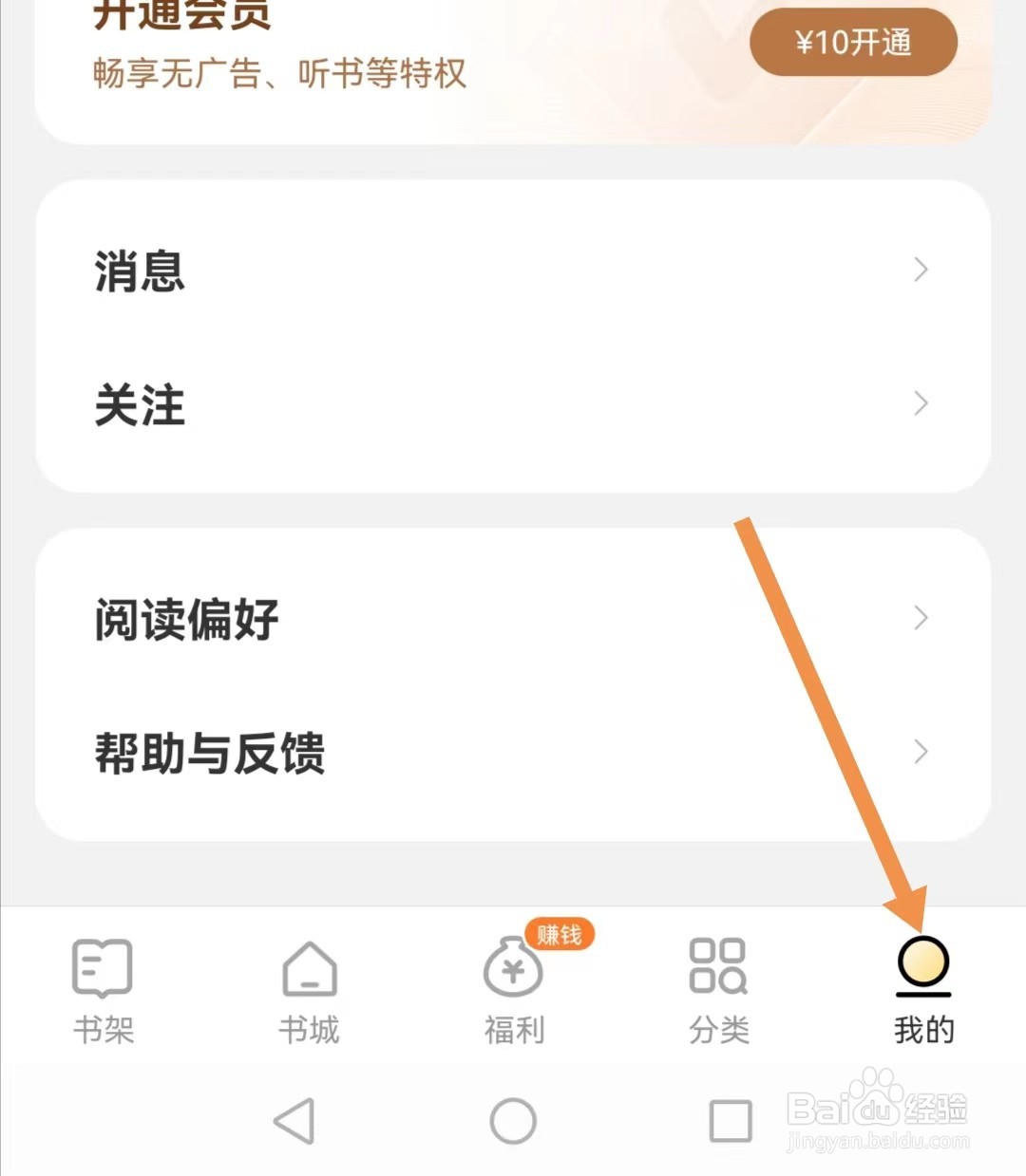 得间小说app怎么查询插件