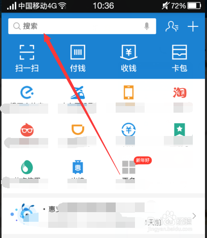 怎么领取支付宝瓜分15亿活动的红包