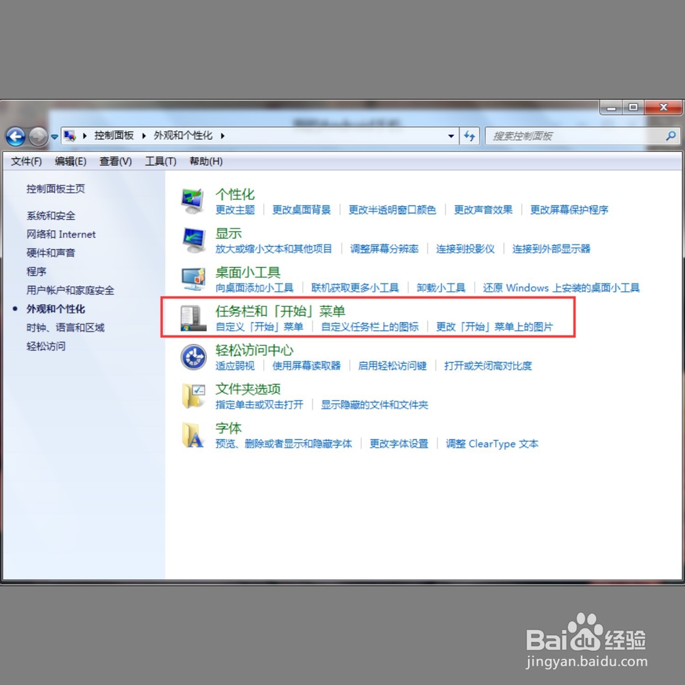 电脑左下角的开始图标不见了怎么办