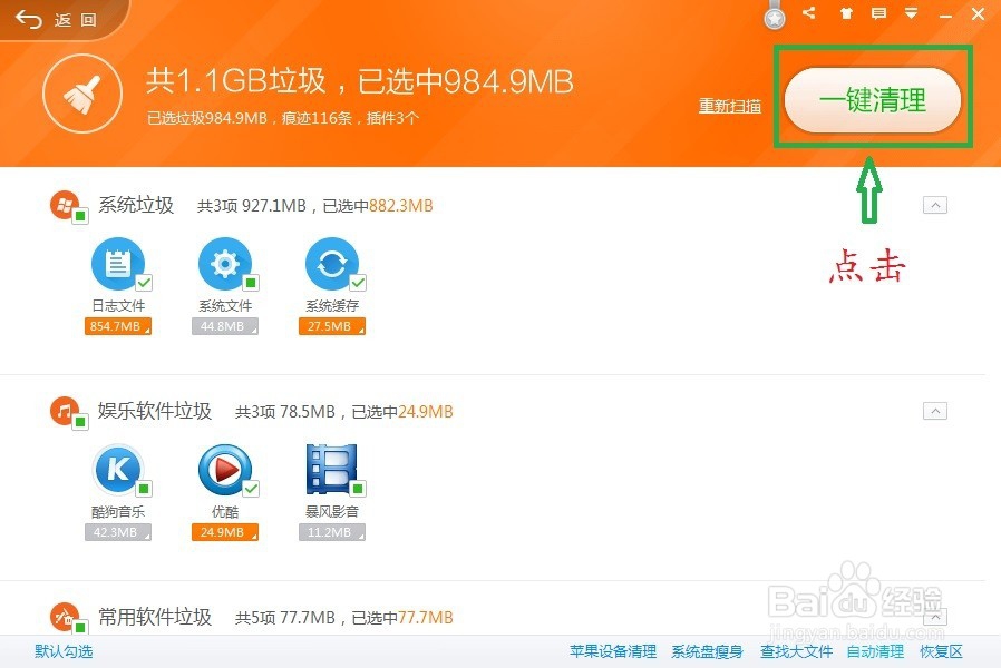 电脑运行缓慢的解决办法