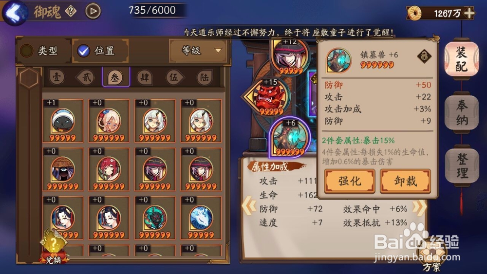 阴阳师烟烟罗御魂推荐如何培养