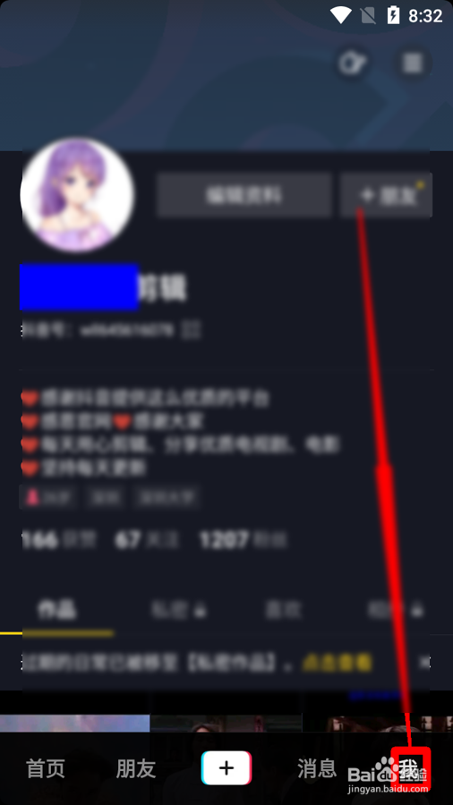 抖音怎么领取一切皆可高收益任务