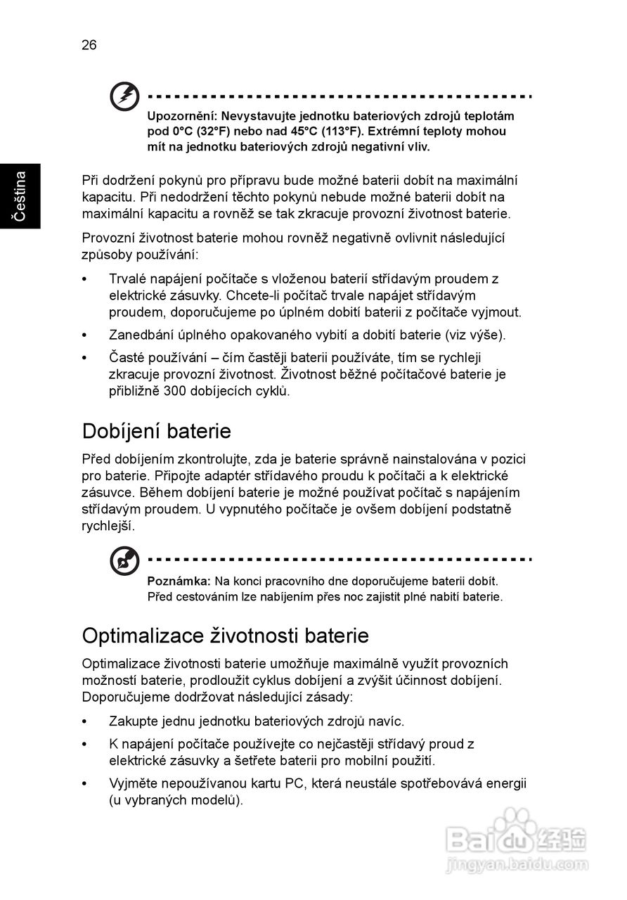 ACER宏基Aspire 5951G笔记本说明书:[112]