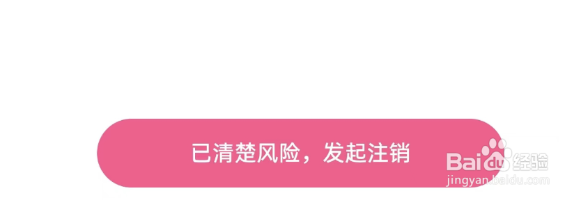 皮皮蟹APP如何注销账号