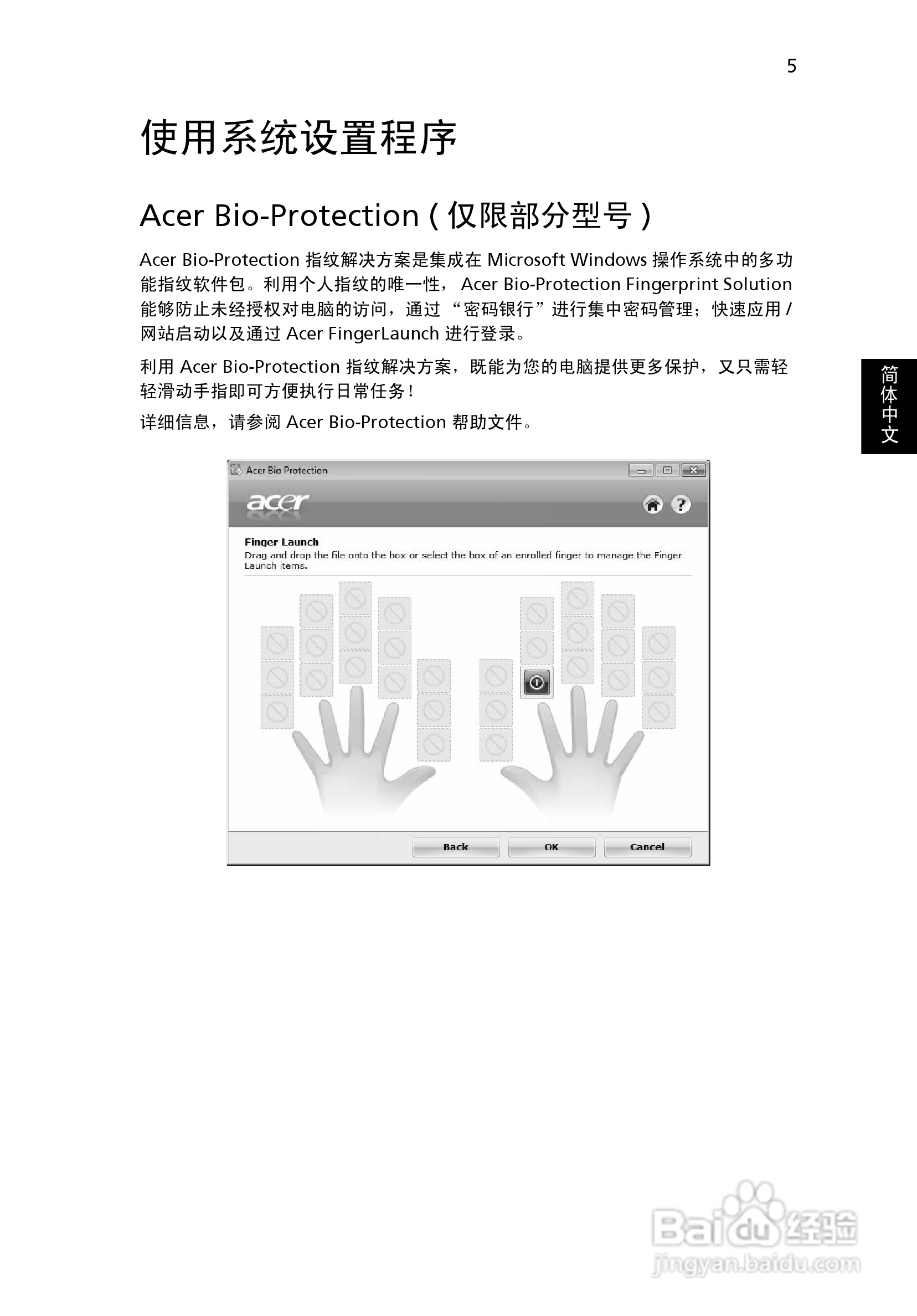 ACER宏基Aspire 5951G笔记本说明书:[216]