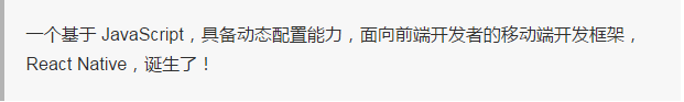 React Native 从入门到原理