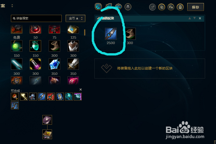 LOLS9岩雀打野符文和出装选择