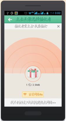 茄子快传是什么，如何使用茄子快传发送文件