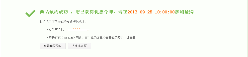 如何预约百度云手机100+