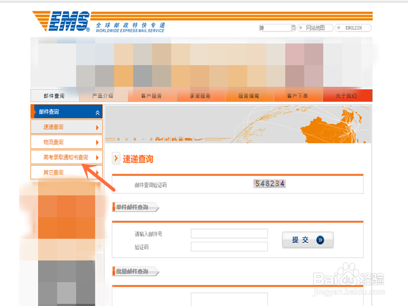 高考录取通知书怎么查询