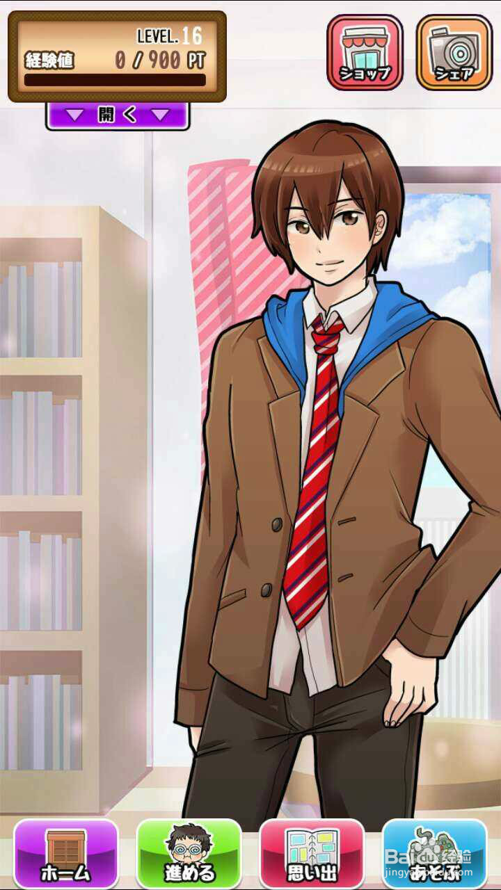 男友的制作方法