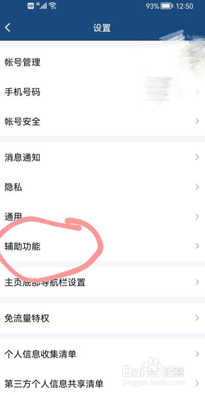 手机QQ超级QQ秀怎样打开