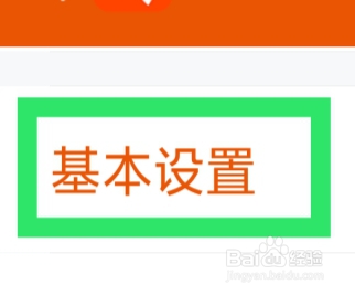 东方财富股票该怎样设置微信消息推送功能