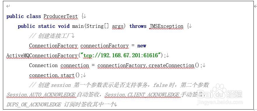 怎样在Java中使用消息队列