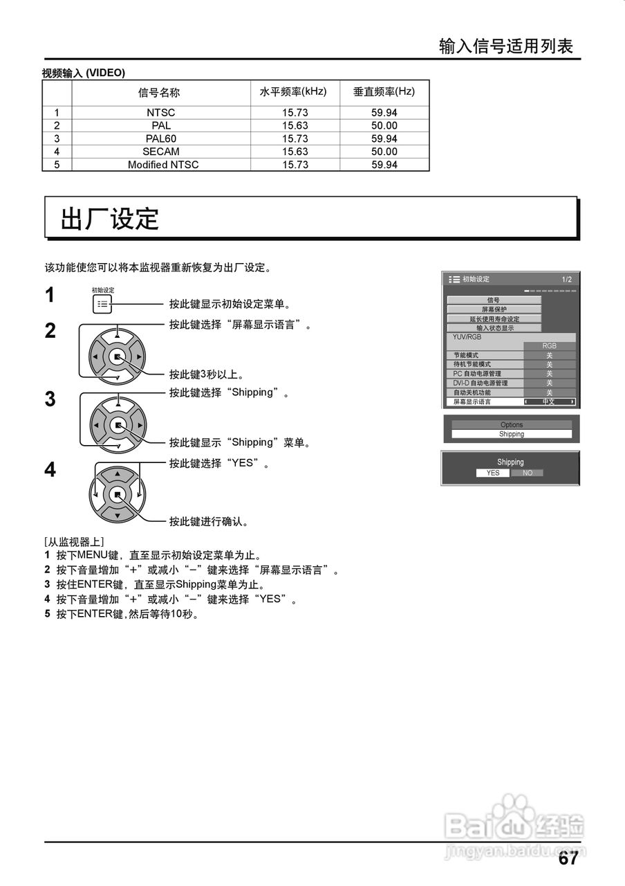 松下TH-42PF20C等离子彩电使用说明书:[7]
