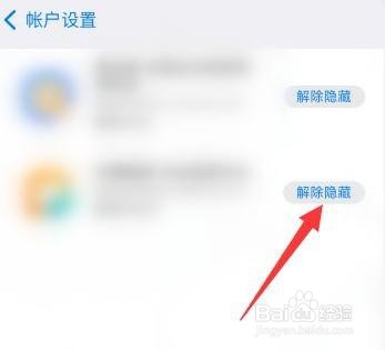 appstore隐藏的已购项目怎么恢复