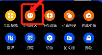opporeno7中的语音助手如何和小布助手聊天